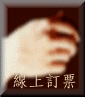 Ticketbuttom01.gif (5817 bytes)