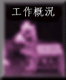 Workbuttom01.gif (8161 bytes)