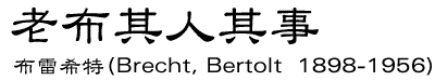 Brechtbanner.gif (4525 bytes)
